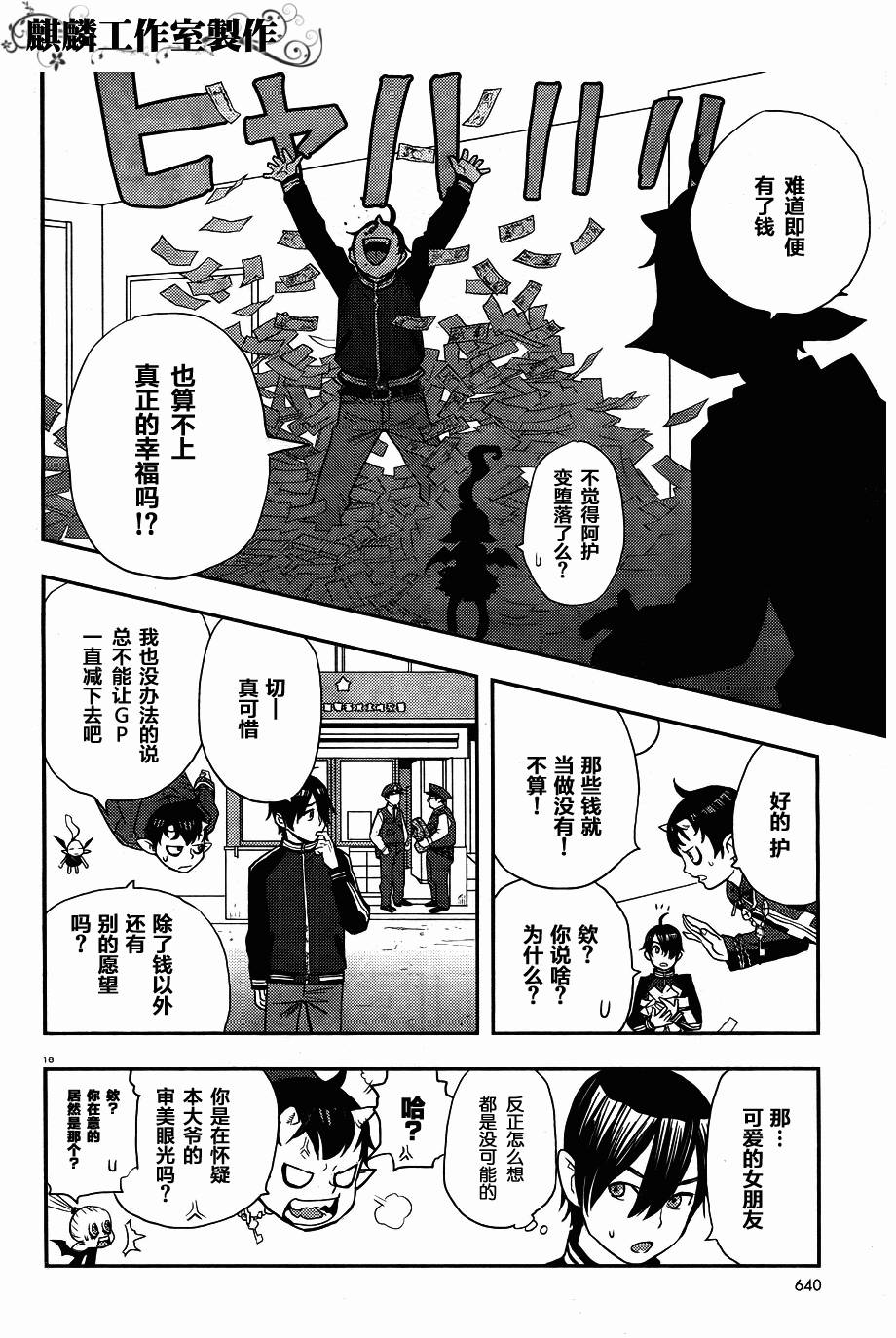 恶魔雷古纳韩漫全集-全一话无删减无遮挡章节图片 