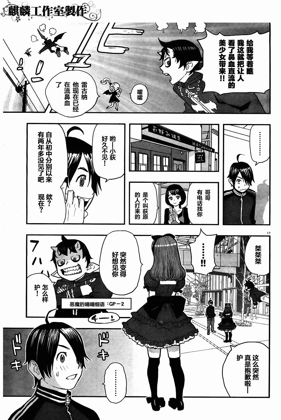 恶魔雷古纳韩漫全集-全一话无删减无遮挡章节图片 