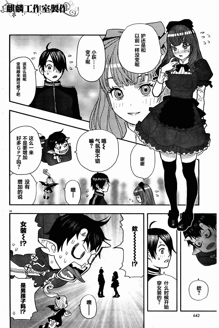 恶魔雷古纳韩漫全集-全一话无删减无遮挡章节图片 