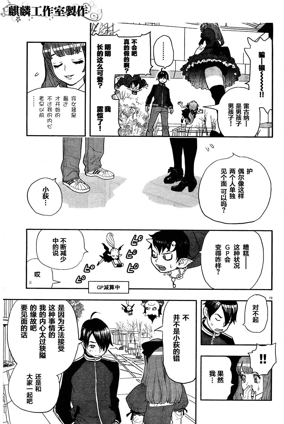恶魔雷古纳韩漫全集-全一话无删减无遮挡章节图片 