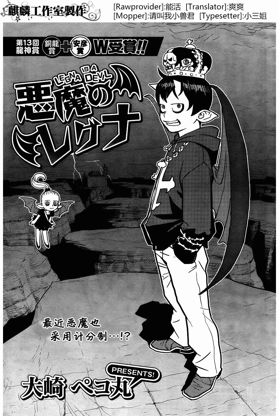 恶魔雷古纳韩漫全集-全一话无删减无遮挡章节图片 