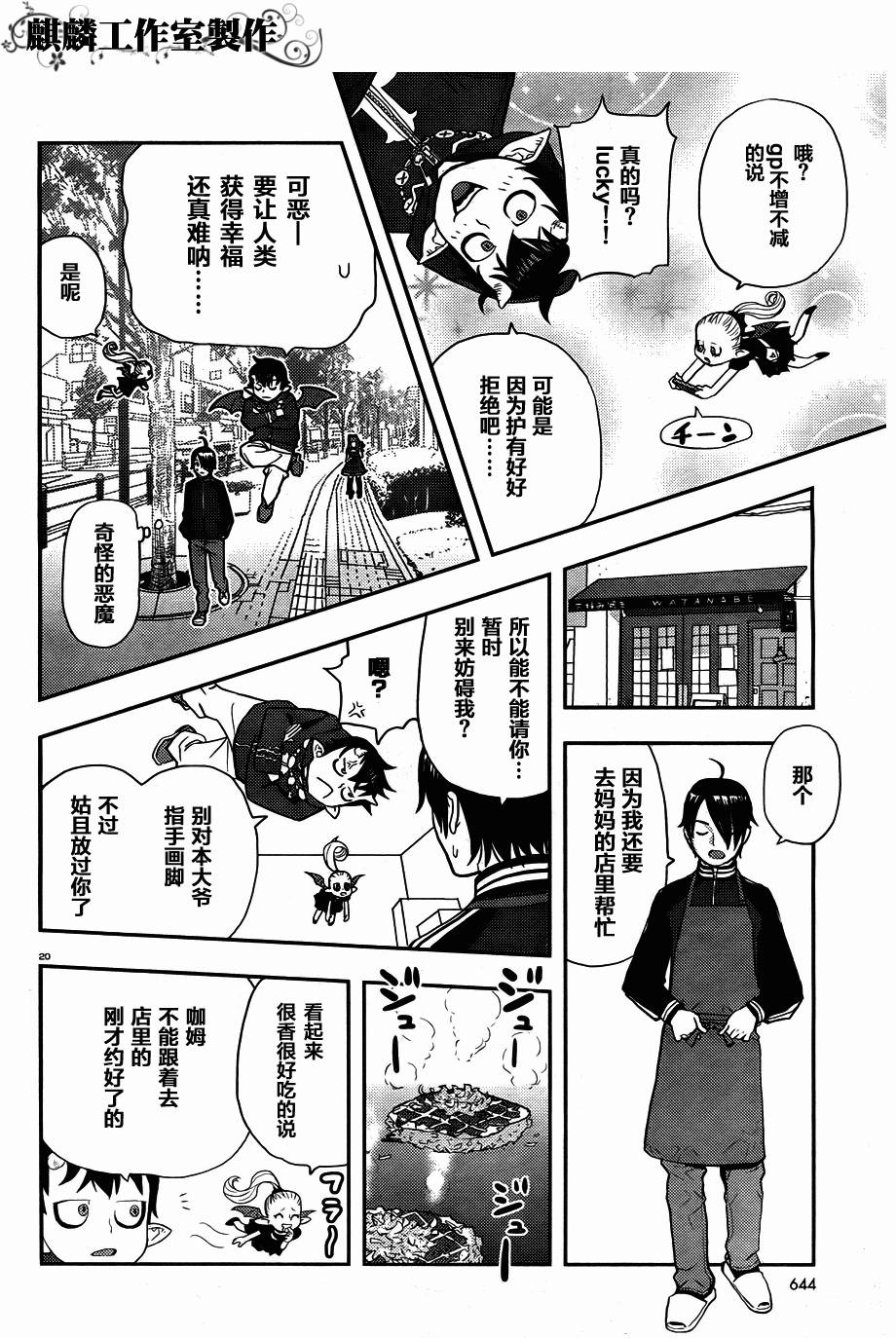 恶魔雷古纳韩漫全集-全一话无删减无遮挡章节图片 