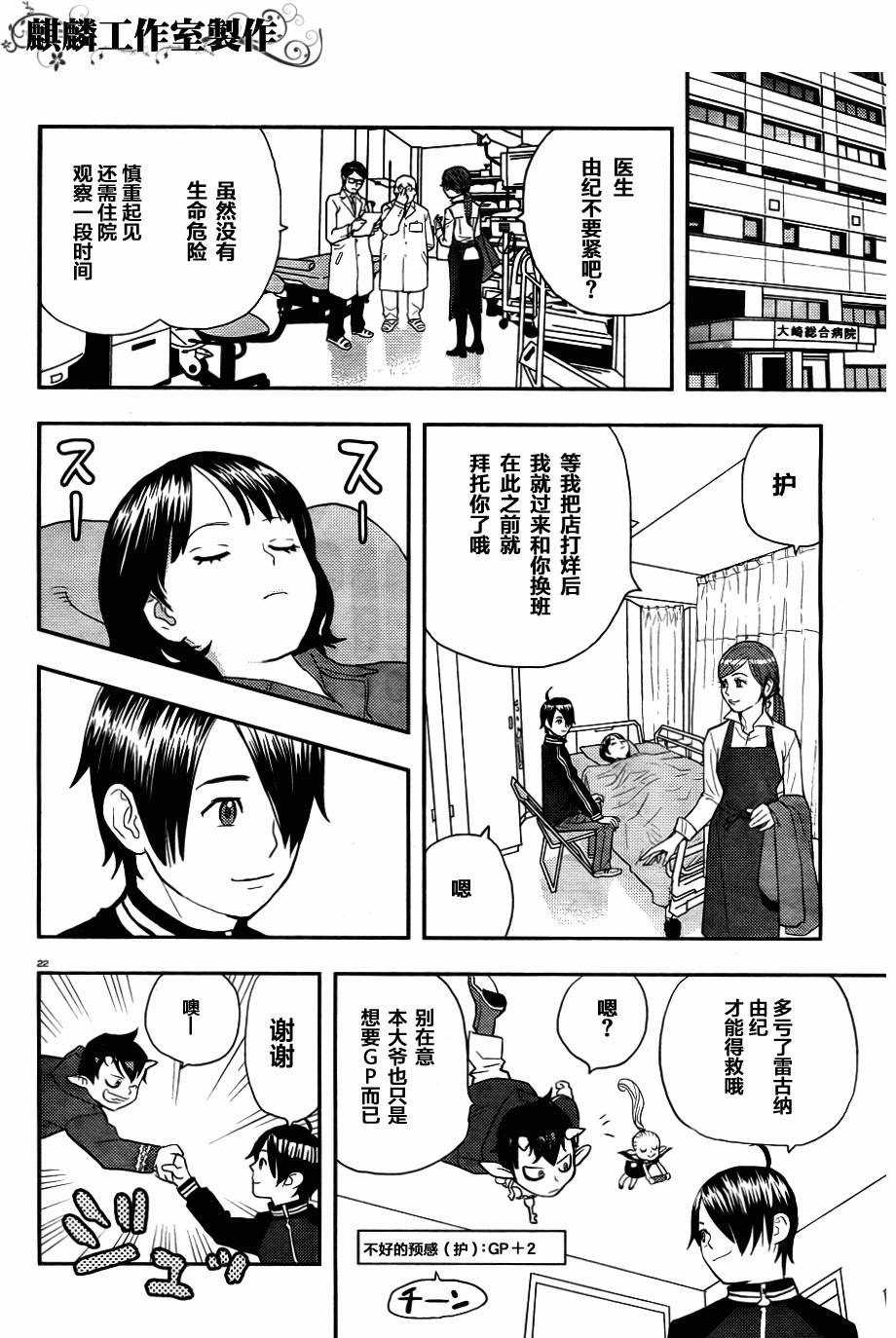 恶魔雷古纳韩漫全集-全一话无删减无遮挡章节图片 