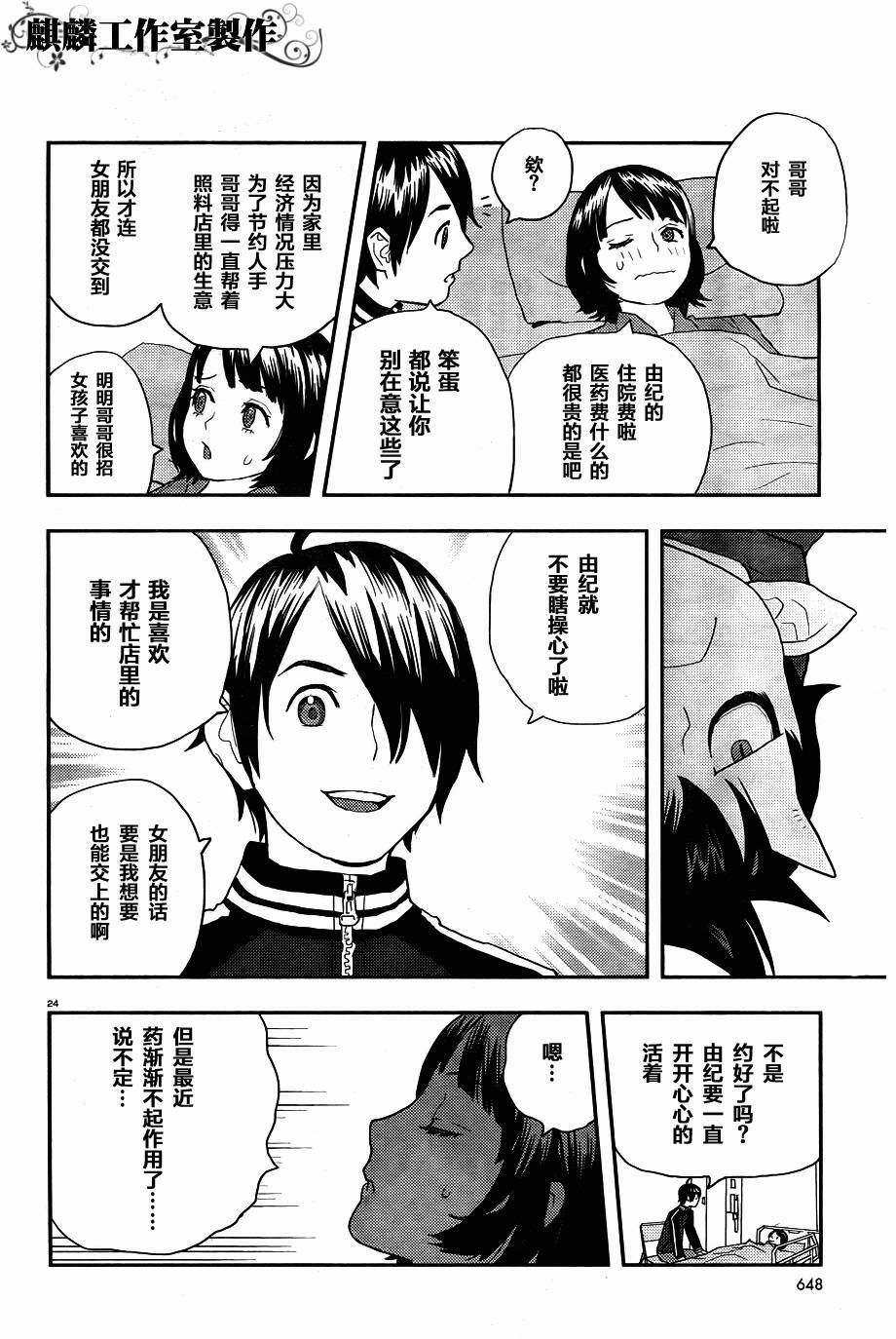 恶魔雷古纳韩漫全集-全一话无删减无遮挡章节图片 