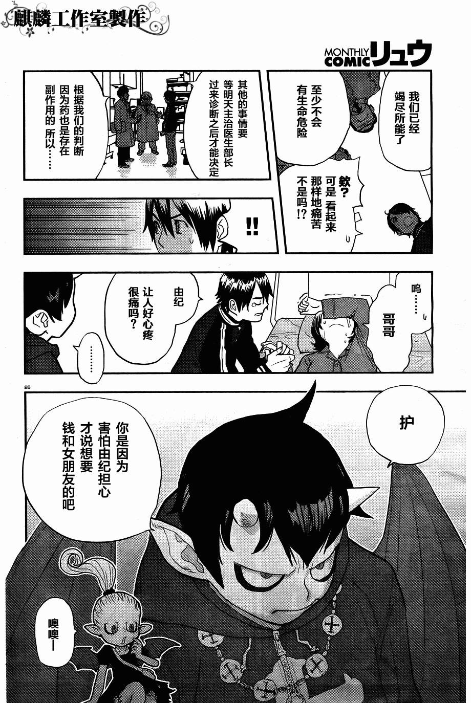 恶魔雷古纳韩漫全集-全一话无删减无遮挡章节图片 