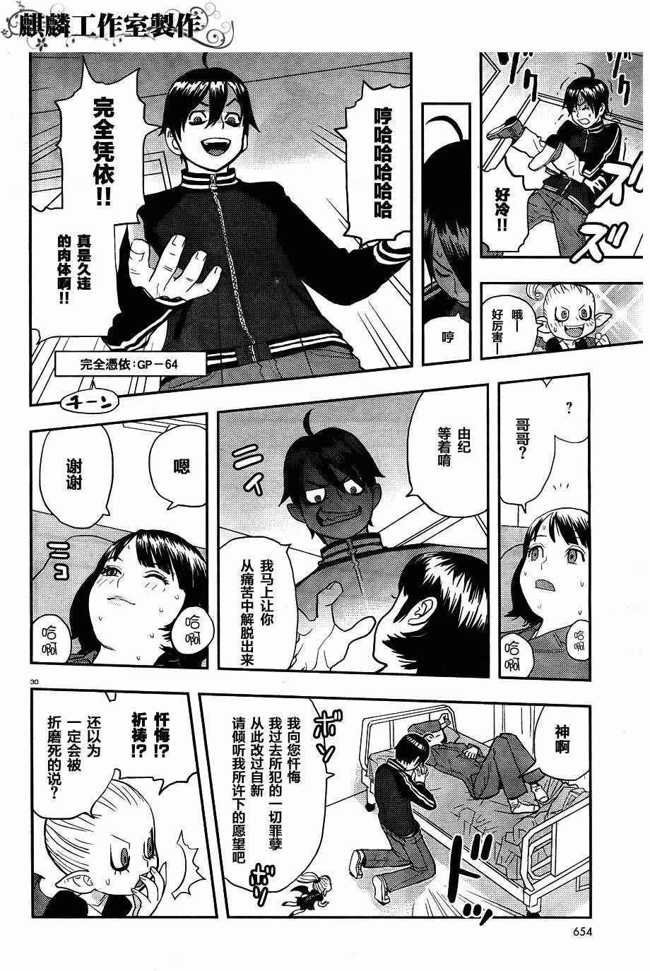 恶魔雷古纳韩漫全集-全一话无删减无遮挡章节图片 