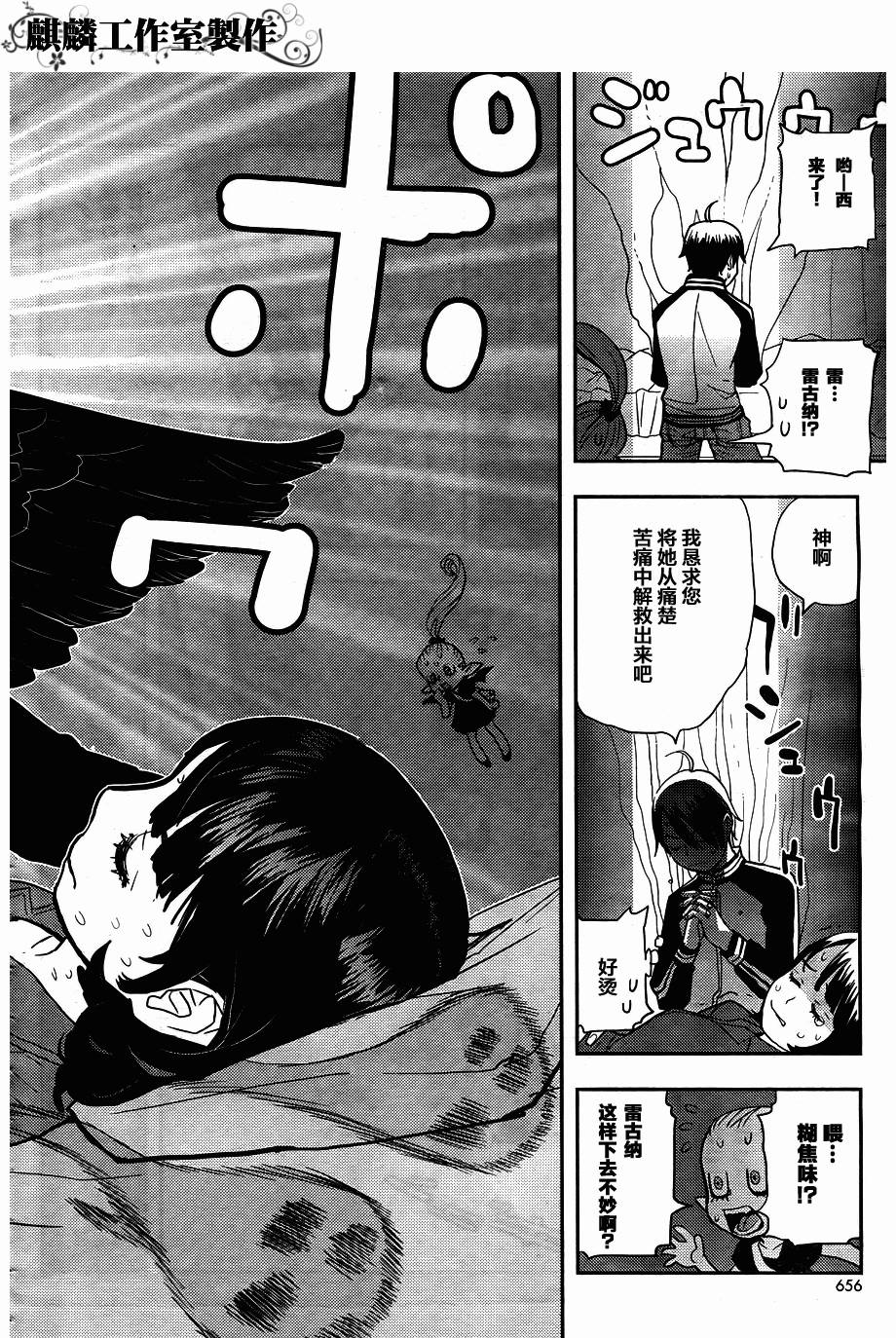 恶魔雷古纳韩漫全集-全一话无删减无遮挡章节图片 