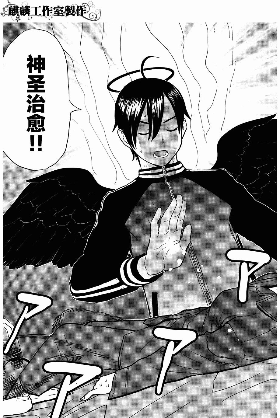 恶魔雷古纳韩漫全集-全一话无删减无遮挡章节图片 