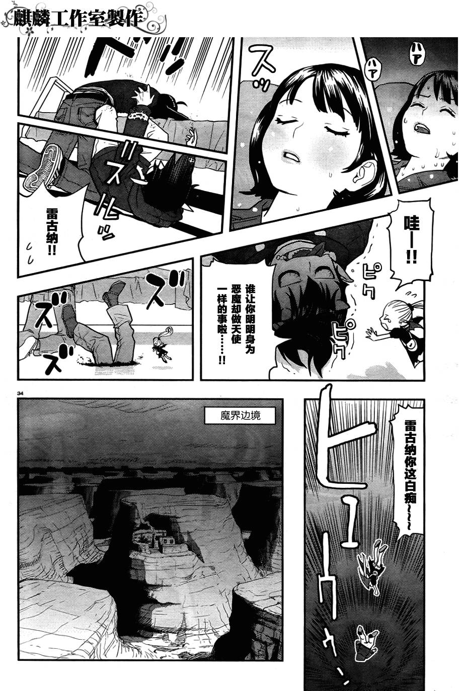 恶魔雷古纳韩漫全集-全一话无删减无遮挡章节图片 