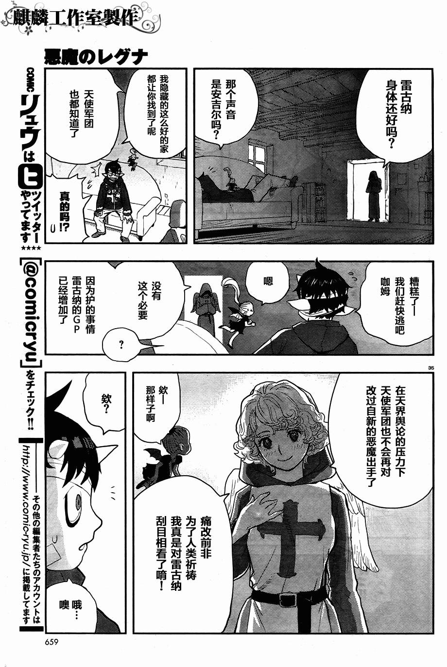 恶魔雷古纳韩漫全集-全一话无删减无遮挡章节图片 