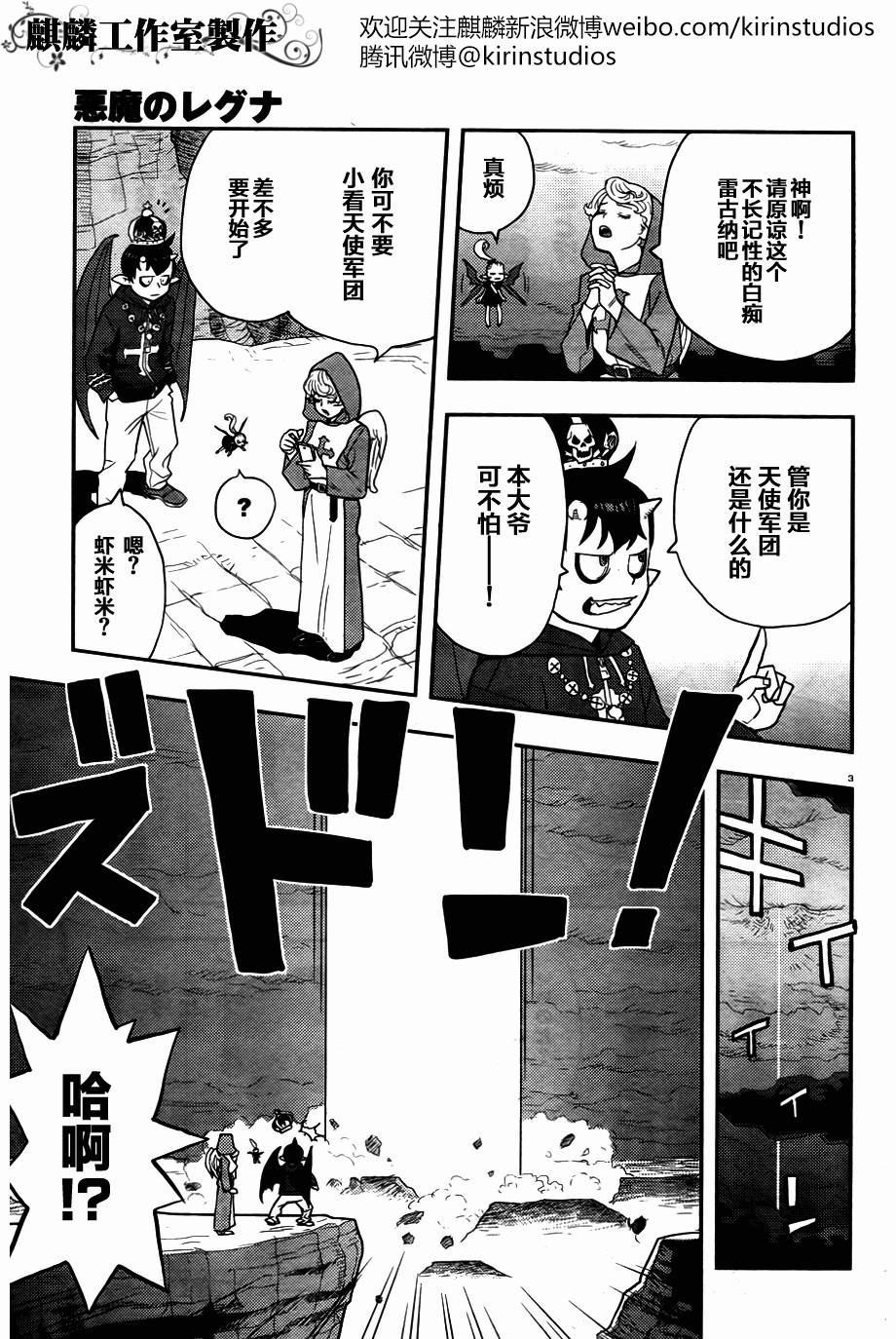 恶魔雷古纳韩漫全集-全一话无删减无遮挡章节图片 