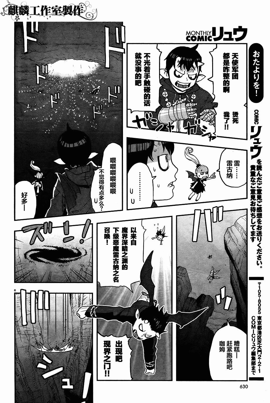 恶魔雷古纳韩漫全集-全一话无删减无遮挡章节图片 