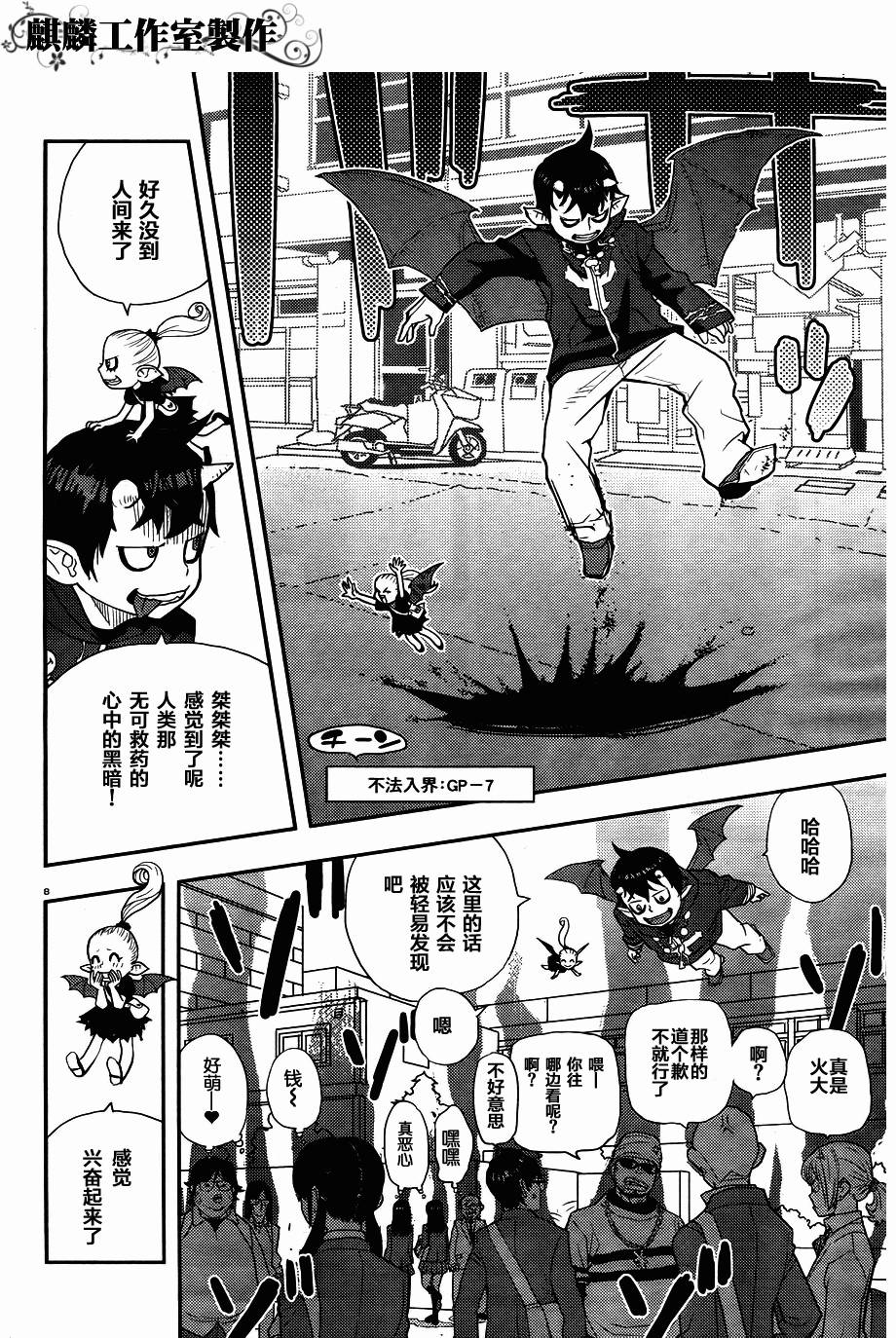 恶魔雷古纳韩漫全集-全一话无删减无遮挡章节图片 