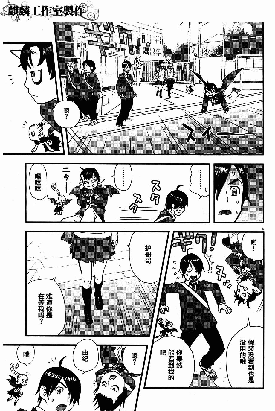 恶魔雷古纳韩漫全集-全一话无删减无遮挡章节图片 