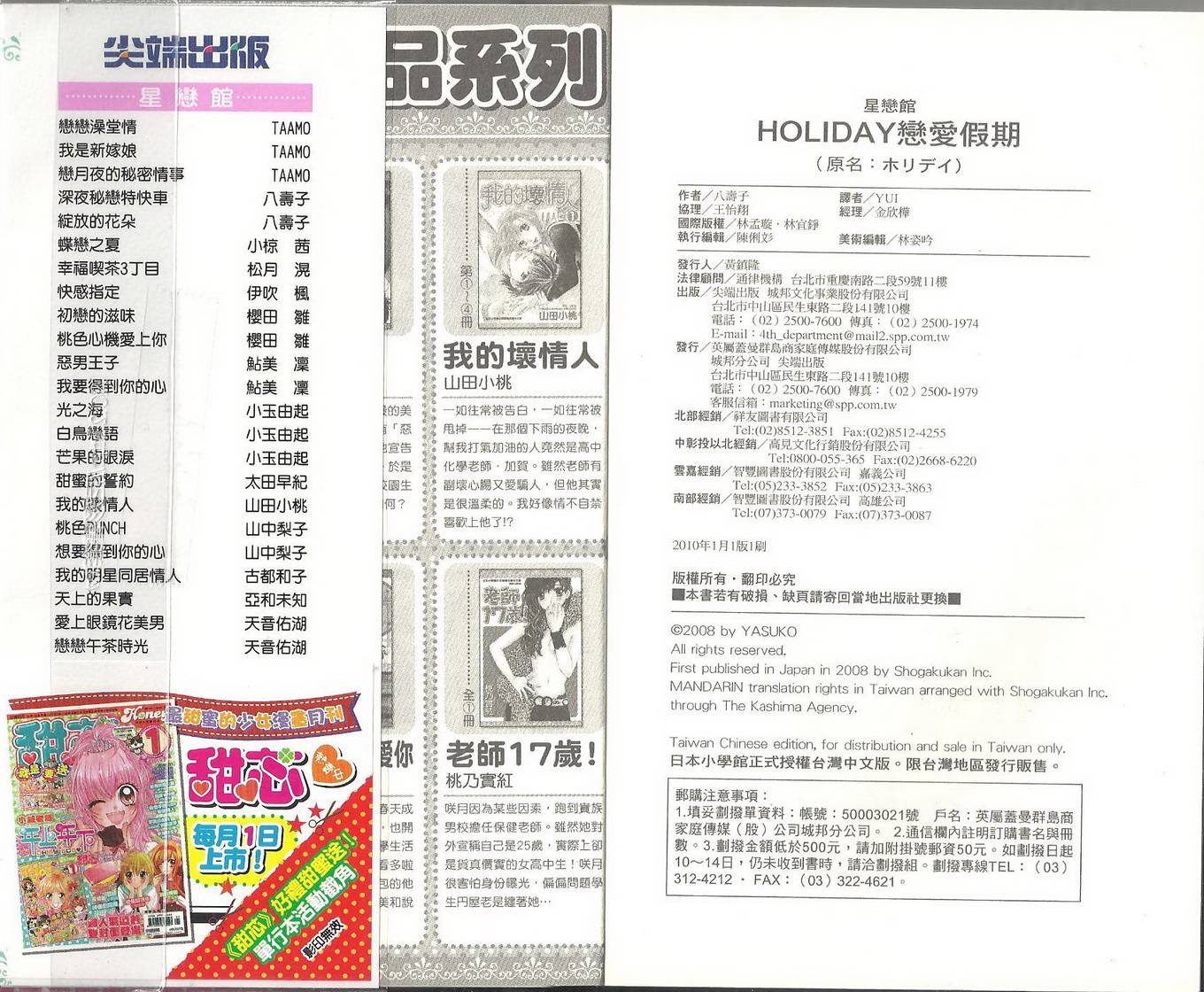 恋爱假期-Holiday韩漫全集-全一卷无删减无遮挡章节图片 