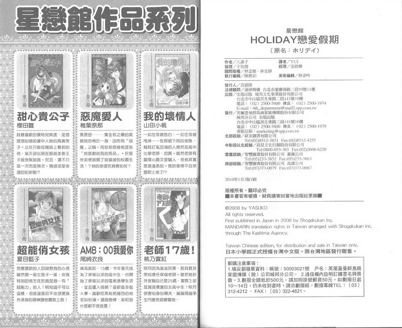 恋爱假期-Holiday韩漫全集-全一卷无删减无遮挡章节图片 