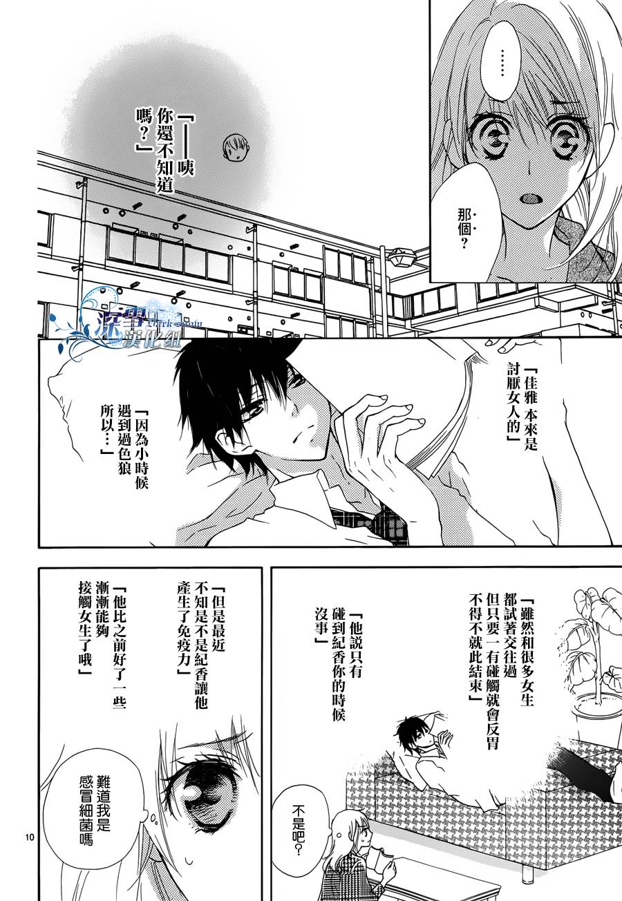 蔷薇色的忧郁韩漫全集-全一话无删减无遮挡章节图片 