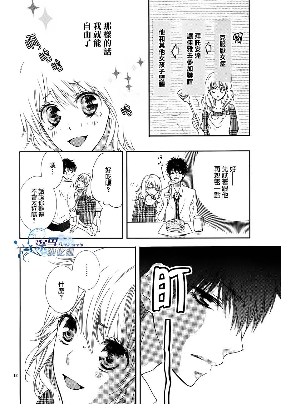 蔷薇色的忧郁韩漫全集-全一话无删减无遮挡章节图片 