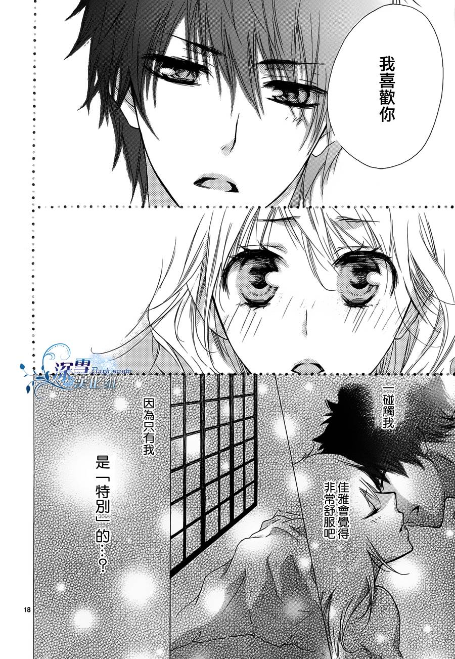 蔷薇色的忧郁韩漫全集-全一话无删减无遮挡章节图片 