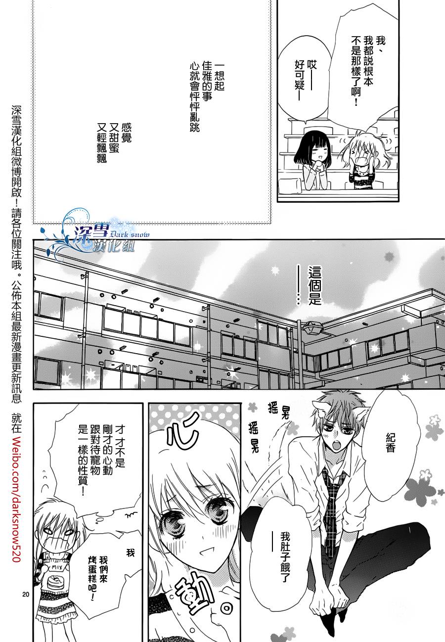 蔷薇色的忧郁韩漫全集-全一话无删减无遮挡章节图片 