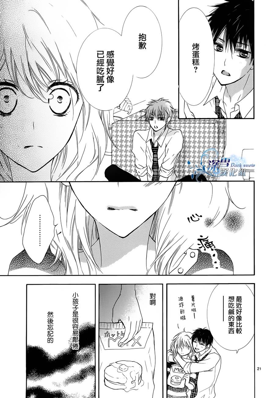 蔷薇色的忧郁韩漫全集-全一话无删减无遮挡章节图片 