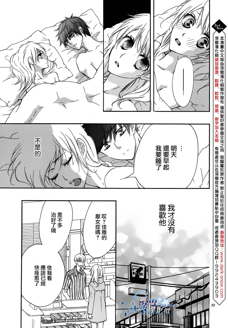 蔷薇色的忧郁韩漫全集-全一话无删减无遮挡章节图片 