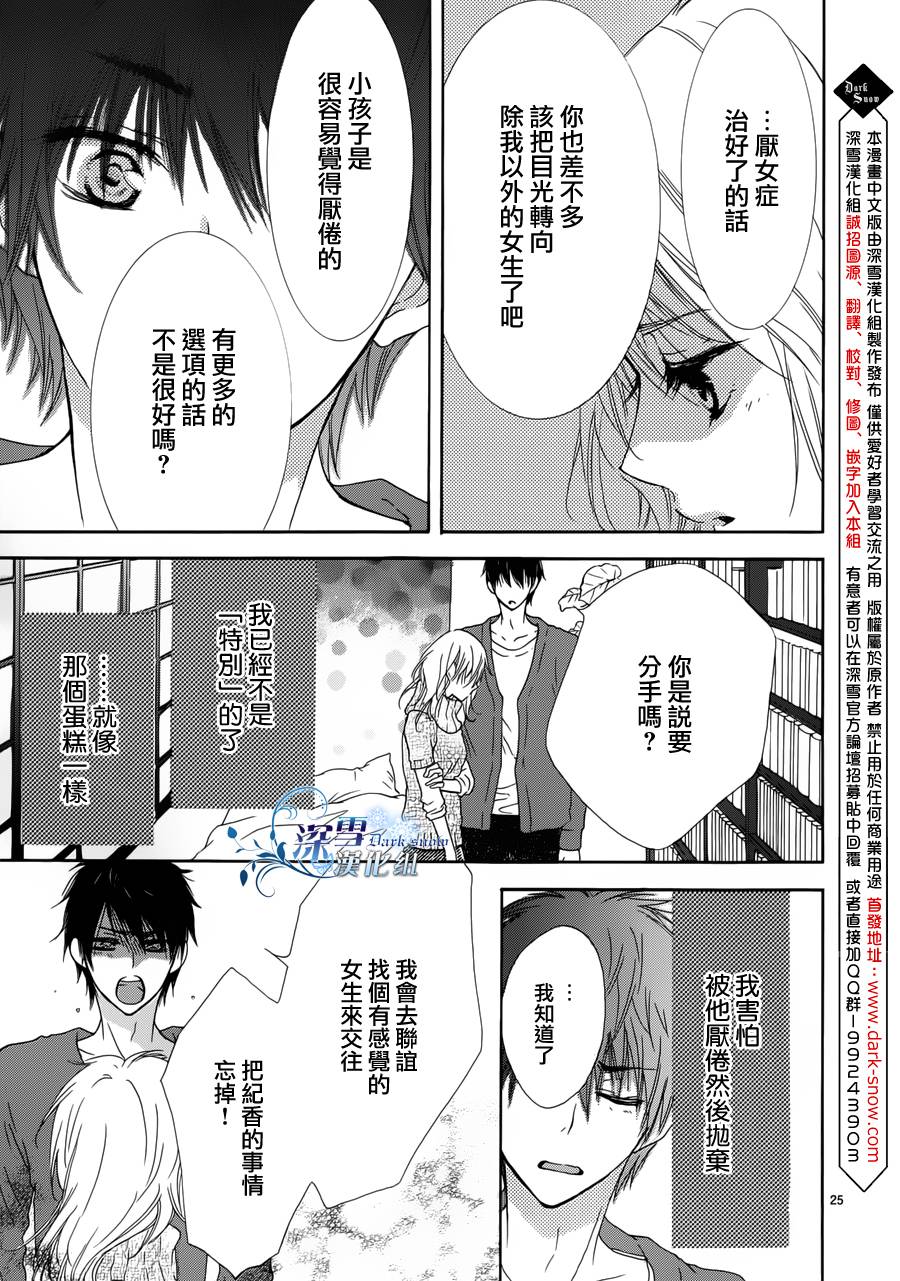 蔷薇色的忧郁韩漫全集-全一话无删减无遮挡章节图片 