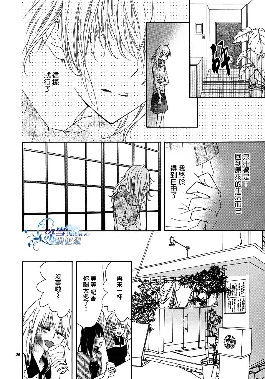 蔷薇色的忧郁韩漫全集-全一话无删减无遮挡章节图片 