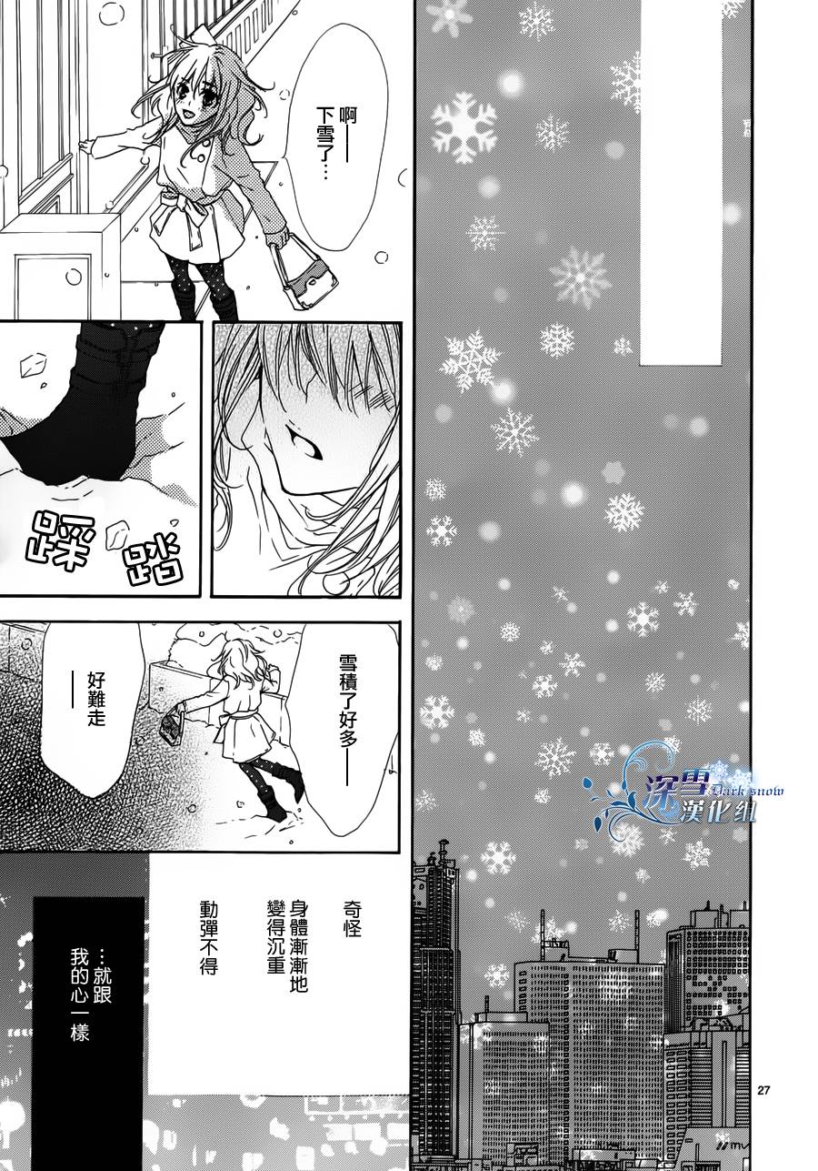 蔷薇色的忧郁韩漫全集-全一话无删减无遮挡章节图片 