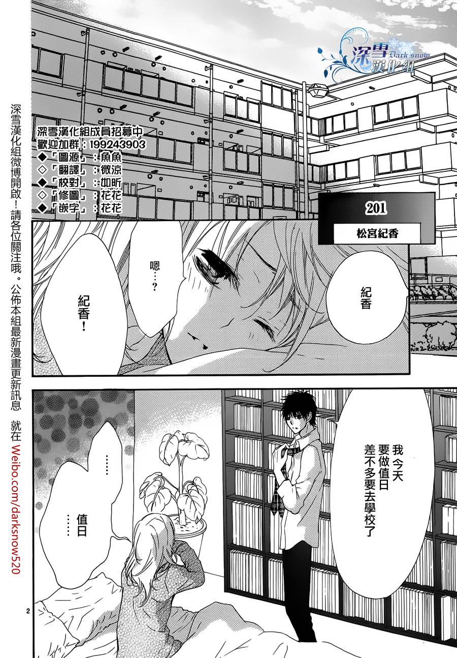 蔷薇色的忧郁韩漫全集-全一话无删减无遮挡章节图片 