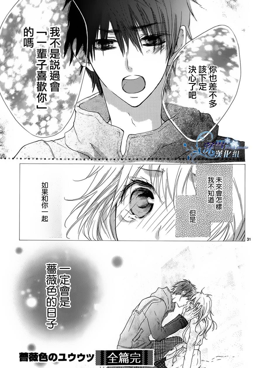 蔷薇色的忧郁韩漫全集-全一话无删减无遮挡章节图片 