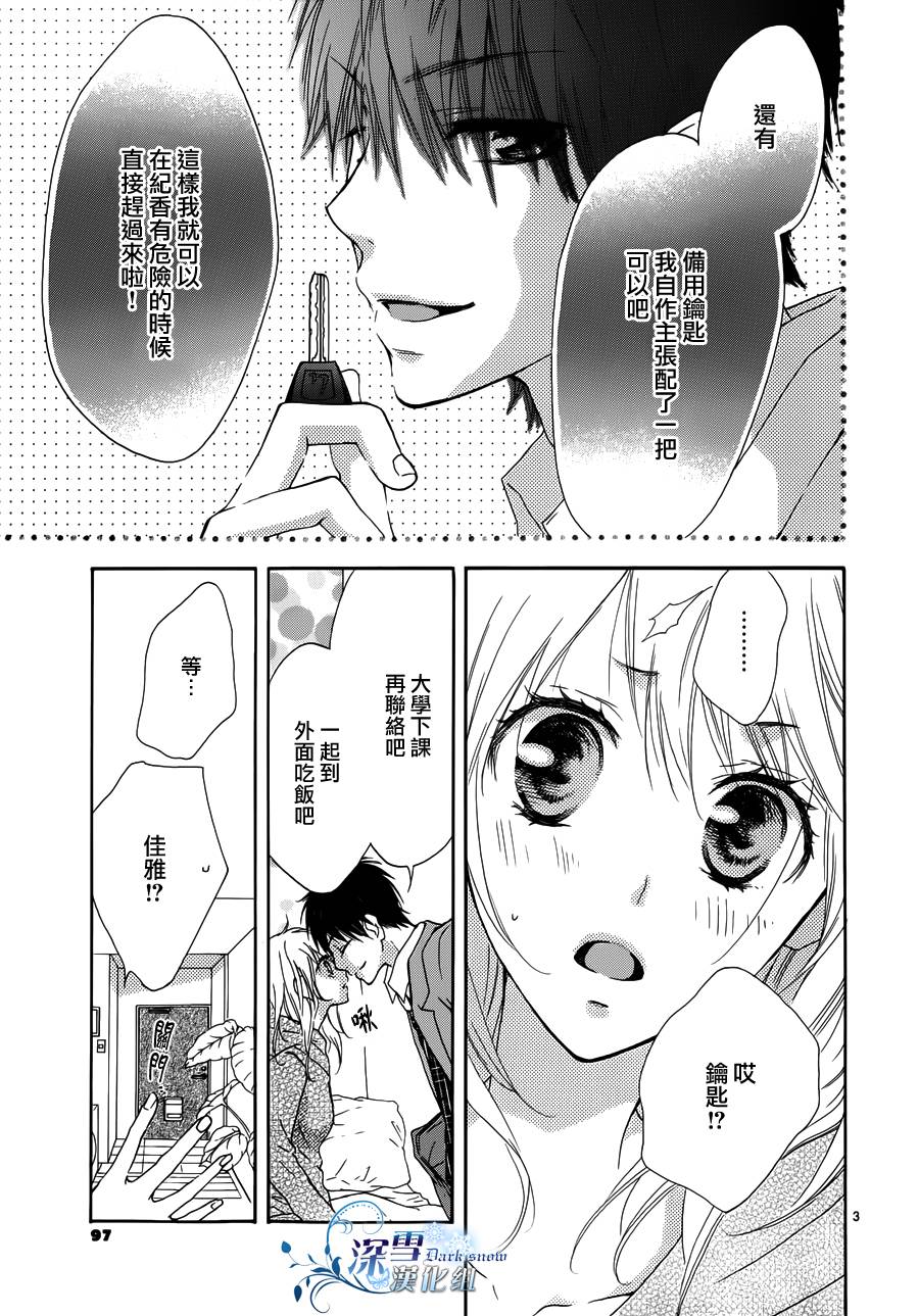 蔷薇色的忧郁韩漫全集-全一话无删减无遮挡章节图片 
