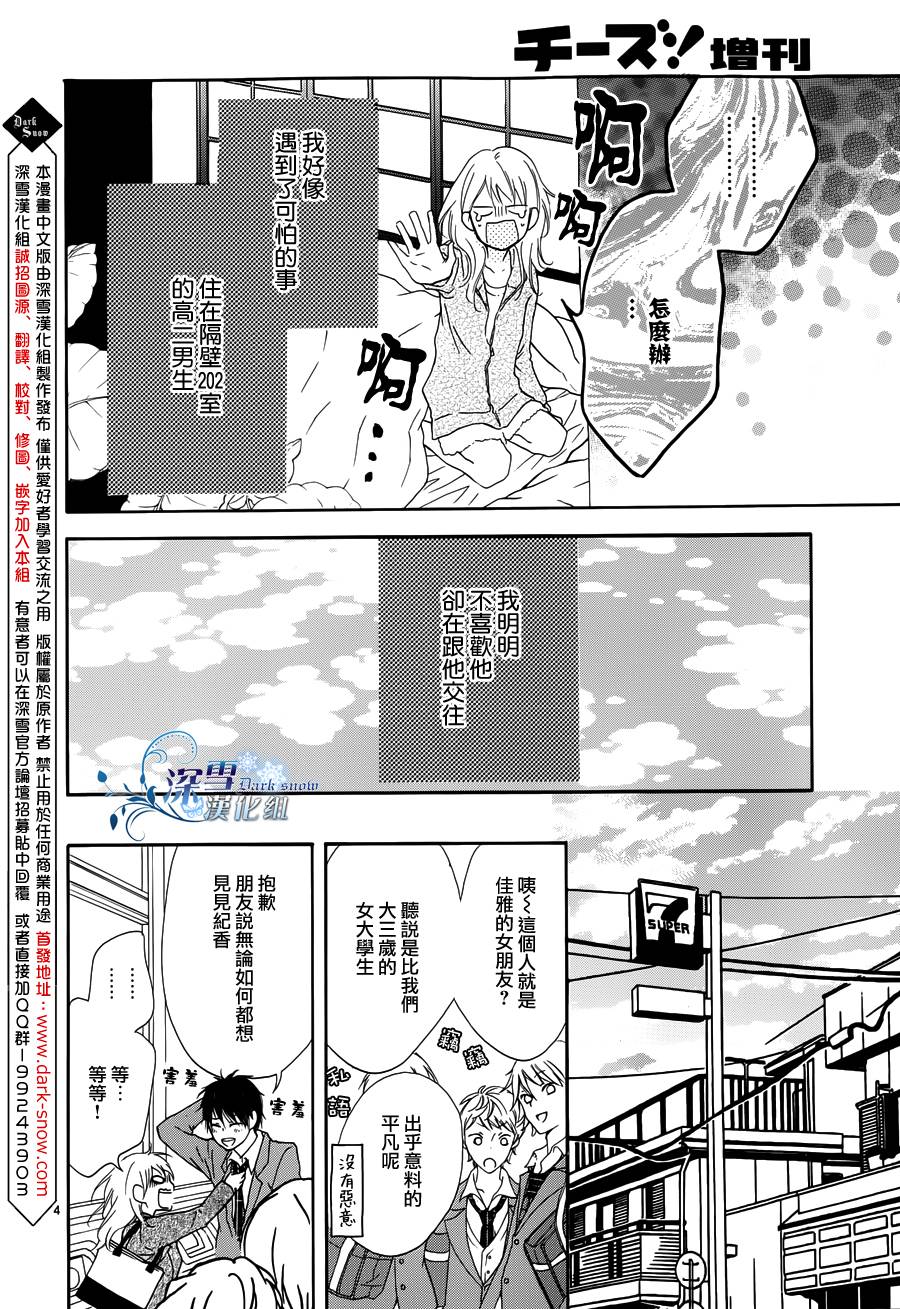 蔷薇色的忧郁韩漫全集-全一话无删减无遮挡章节图片 