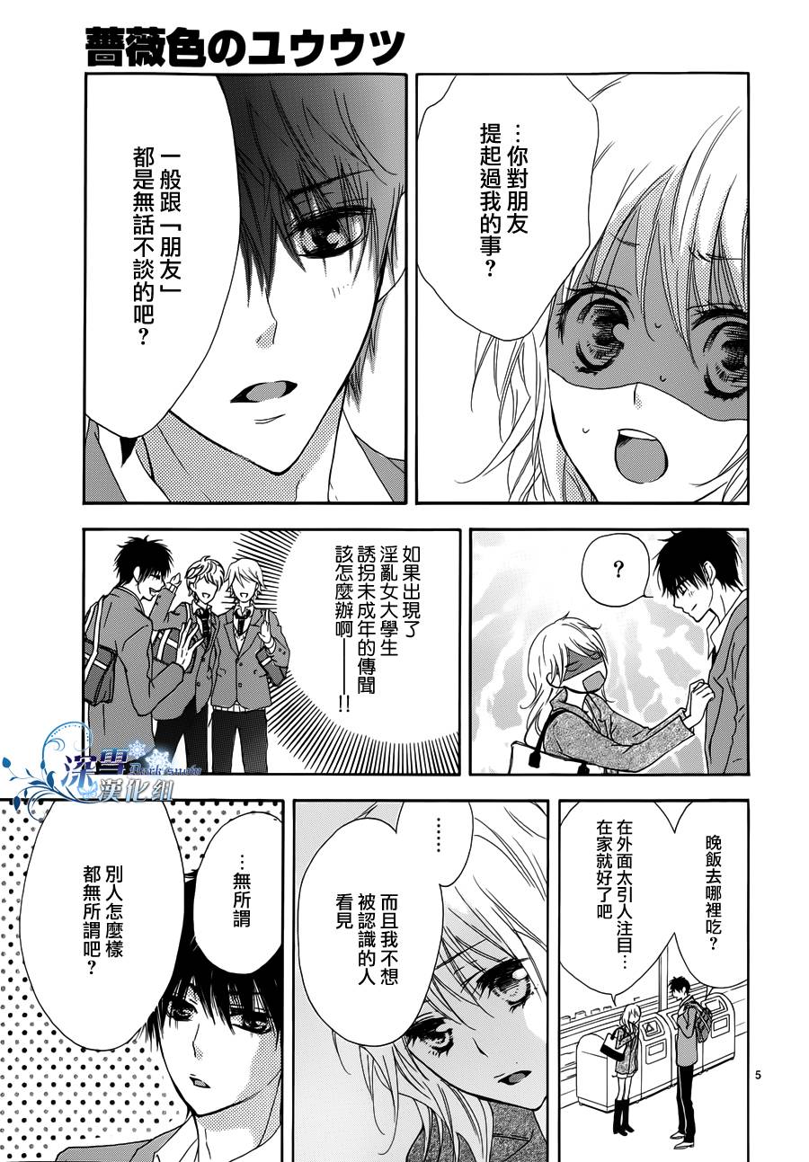 蔷薇色的忧郁韩漫全集-全一话无删减无遮挡章节图片 