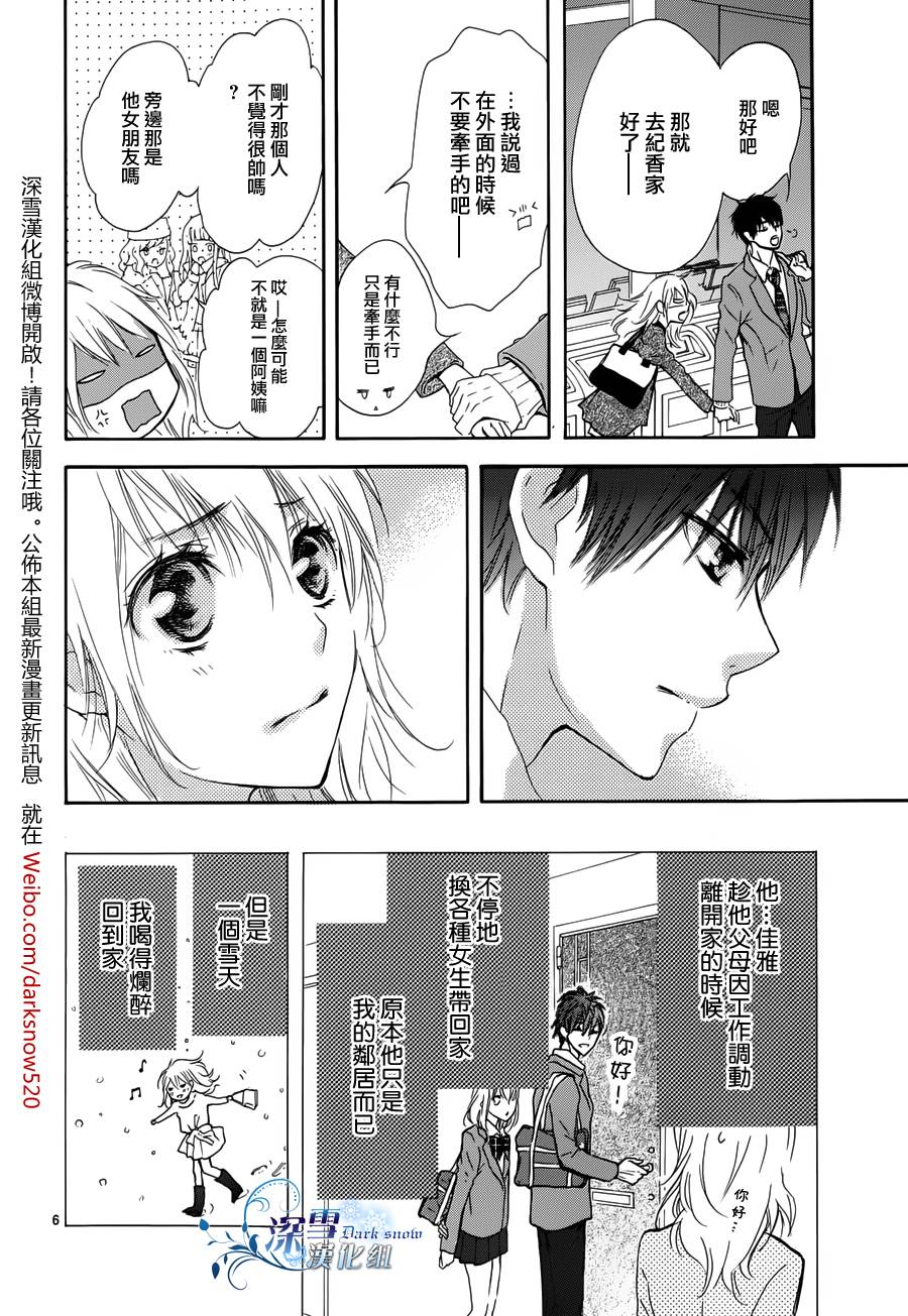蔷薇色的忧郁韩漫全集-全一话无删减无遮挡章节图片 