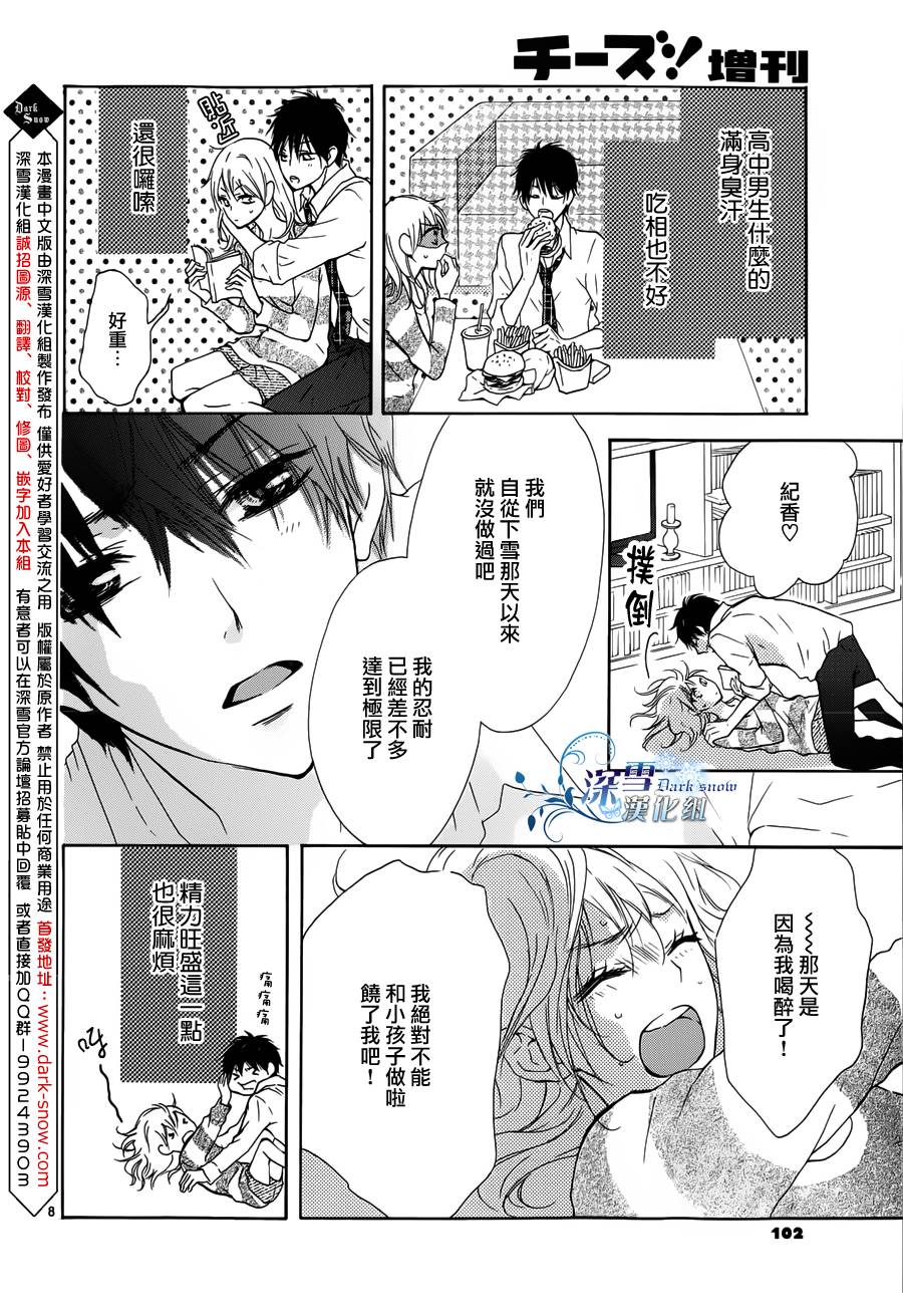 蔷薇色的忧郁韩漫全集-全一话无删减无遮挡章节图片 