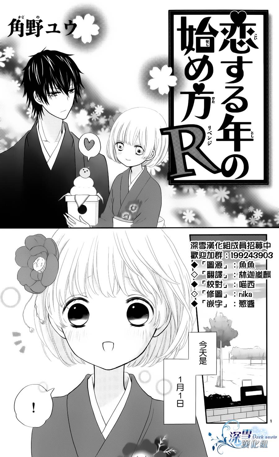 开始恋爱之年的方法R韩漫全集-全一话无删减无遮挡章节图片 