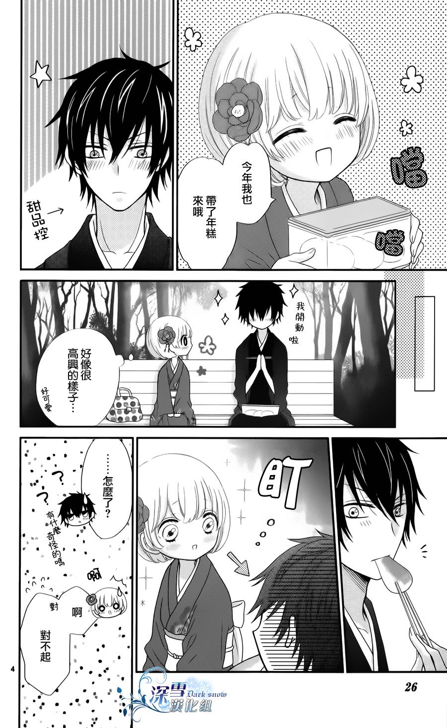 开始恋爱之年的方法R韩漫全集-全一话无删减无遮挡章节图片 