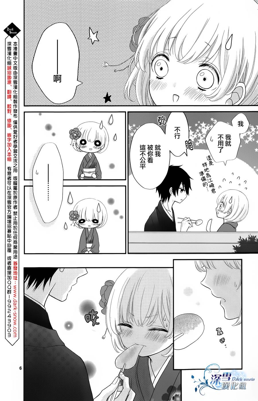 开始恋爱之年的方法R韩漫全集-全一话无删减无遮挡章节图片 