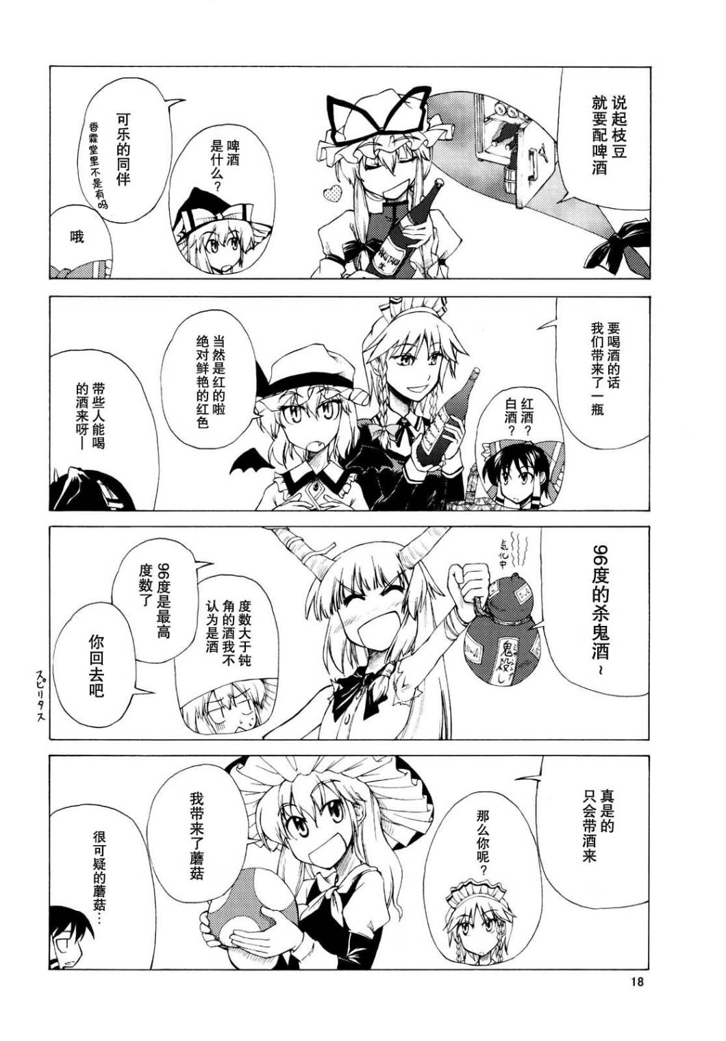被炉边吃柑畅饮韩漫全集-全一话无删减无遮挡章节图片 