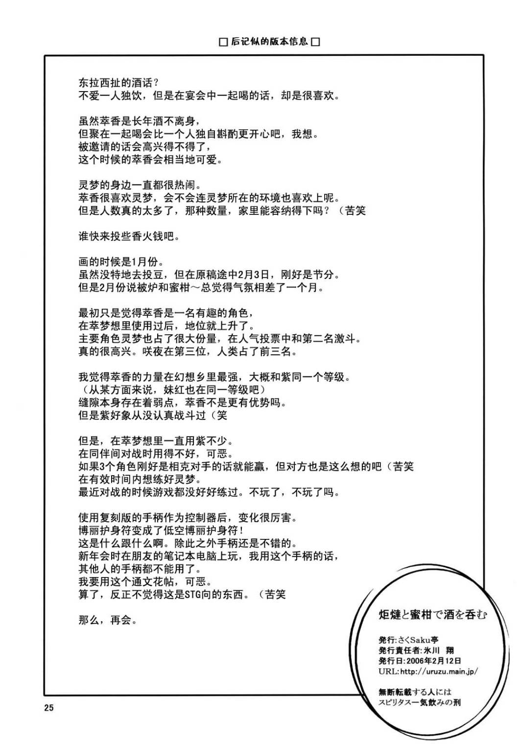 被炉边吃柑畅饮韩漫全集-全一话无删减无遮挡章节图片 