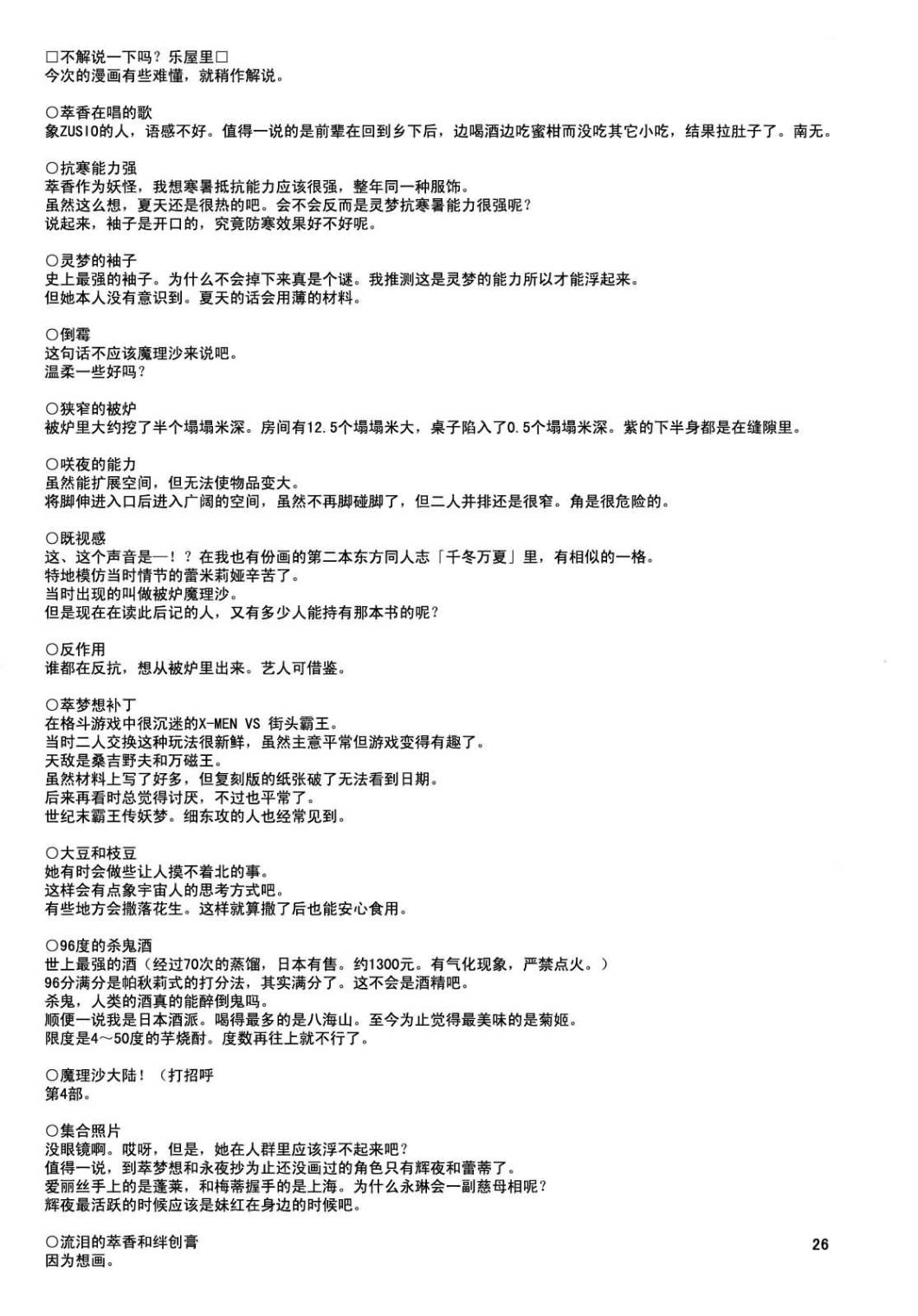 被炉边吃柑畅饮韩漫全集-全一话无删减无遮挡章节图片 
