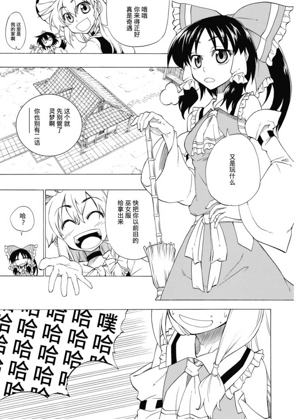 于是就有人不在了吗？韩漫全集-全一话无删减无遮挡章节图片 