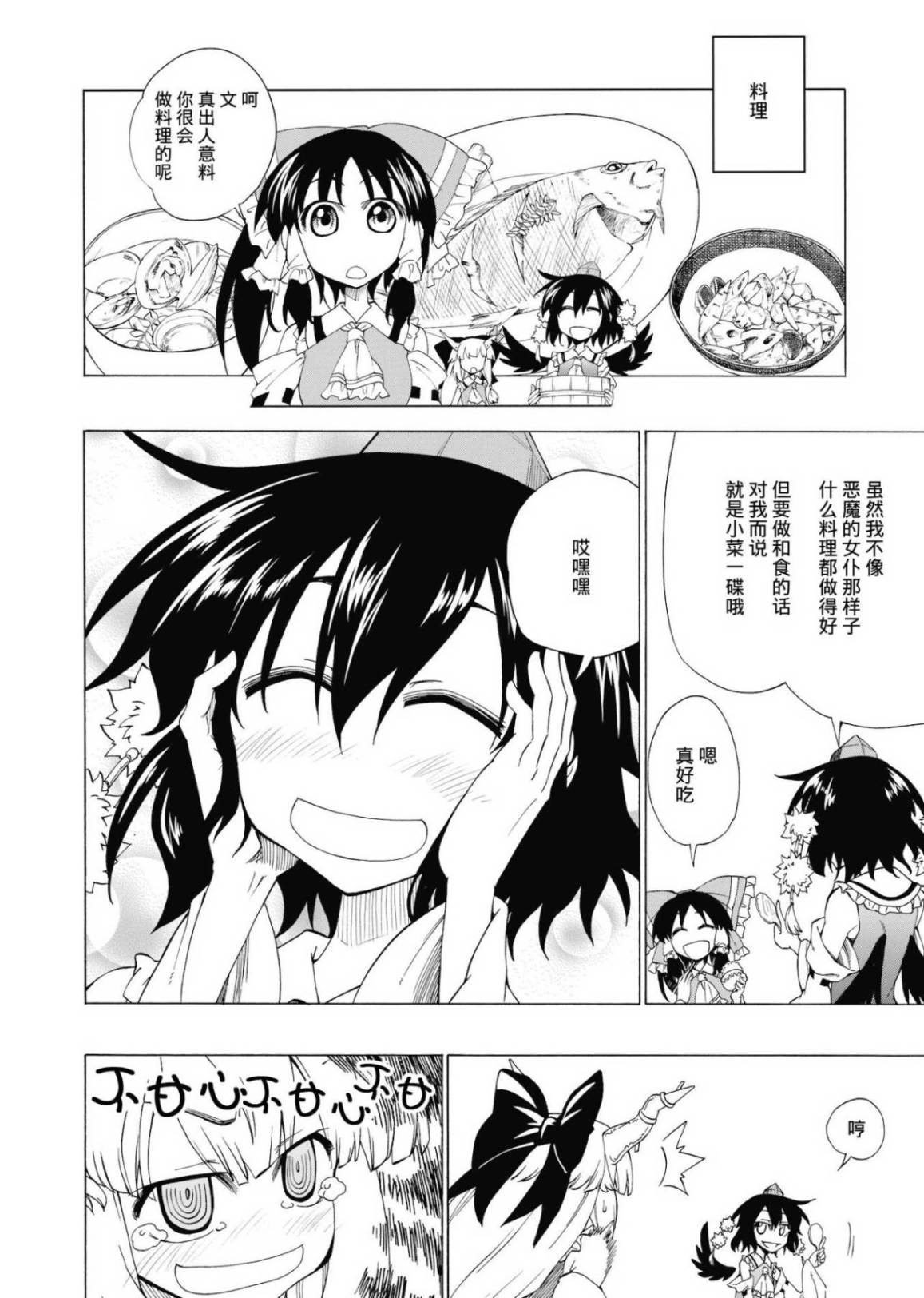 于是就有人不在了吗？韩漫全集-全一话无删减无遮挡章节图片 