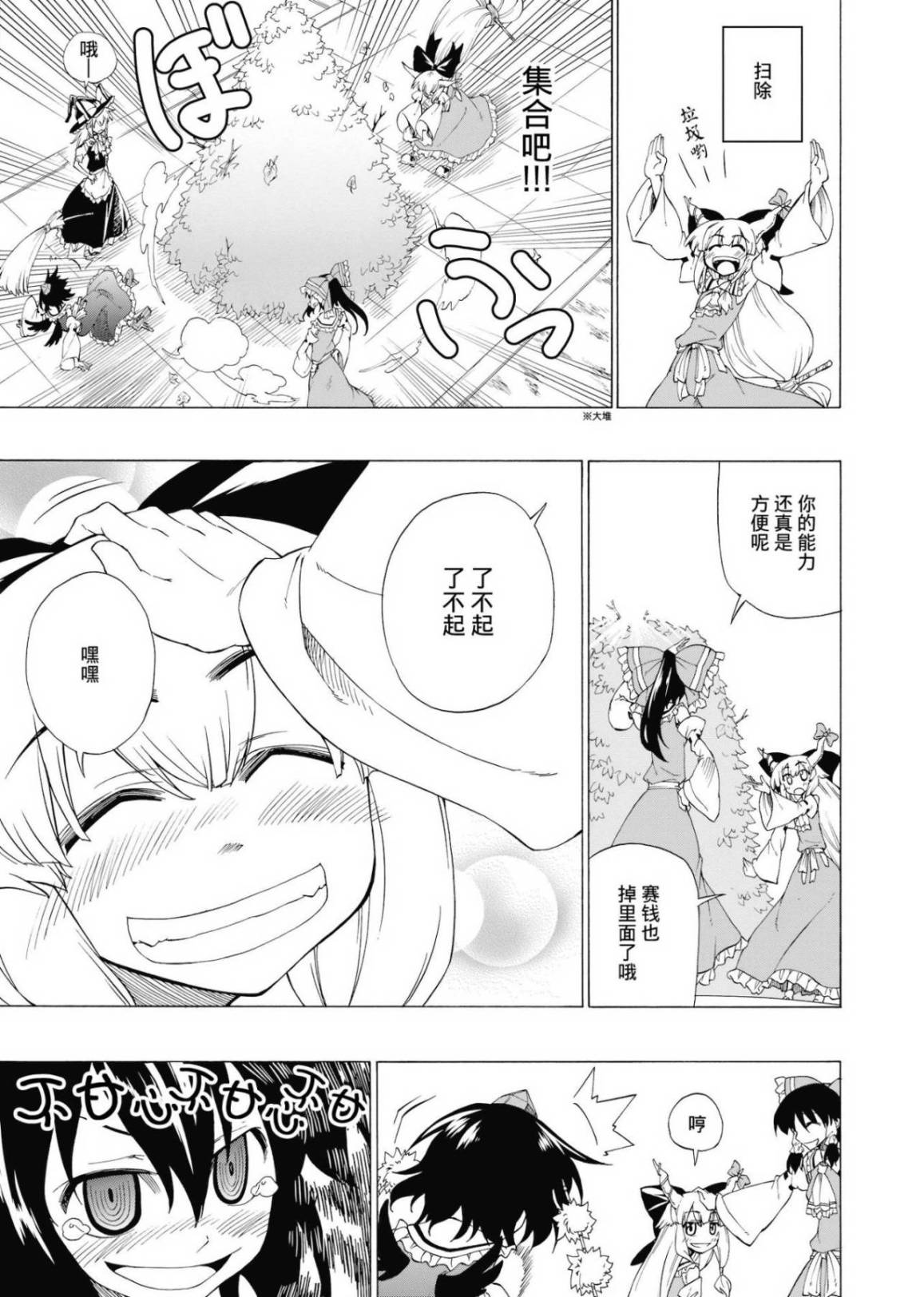 于是就有人不在了吗？韩漫全集-全一话无删减无遮挡章节图片 