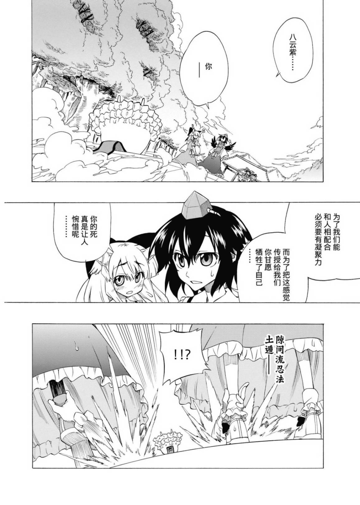 于是就有人不在了吗？韩漫全集-全一话无删减无遮挡章节图片 