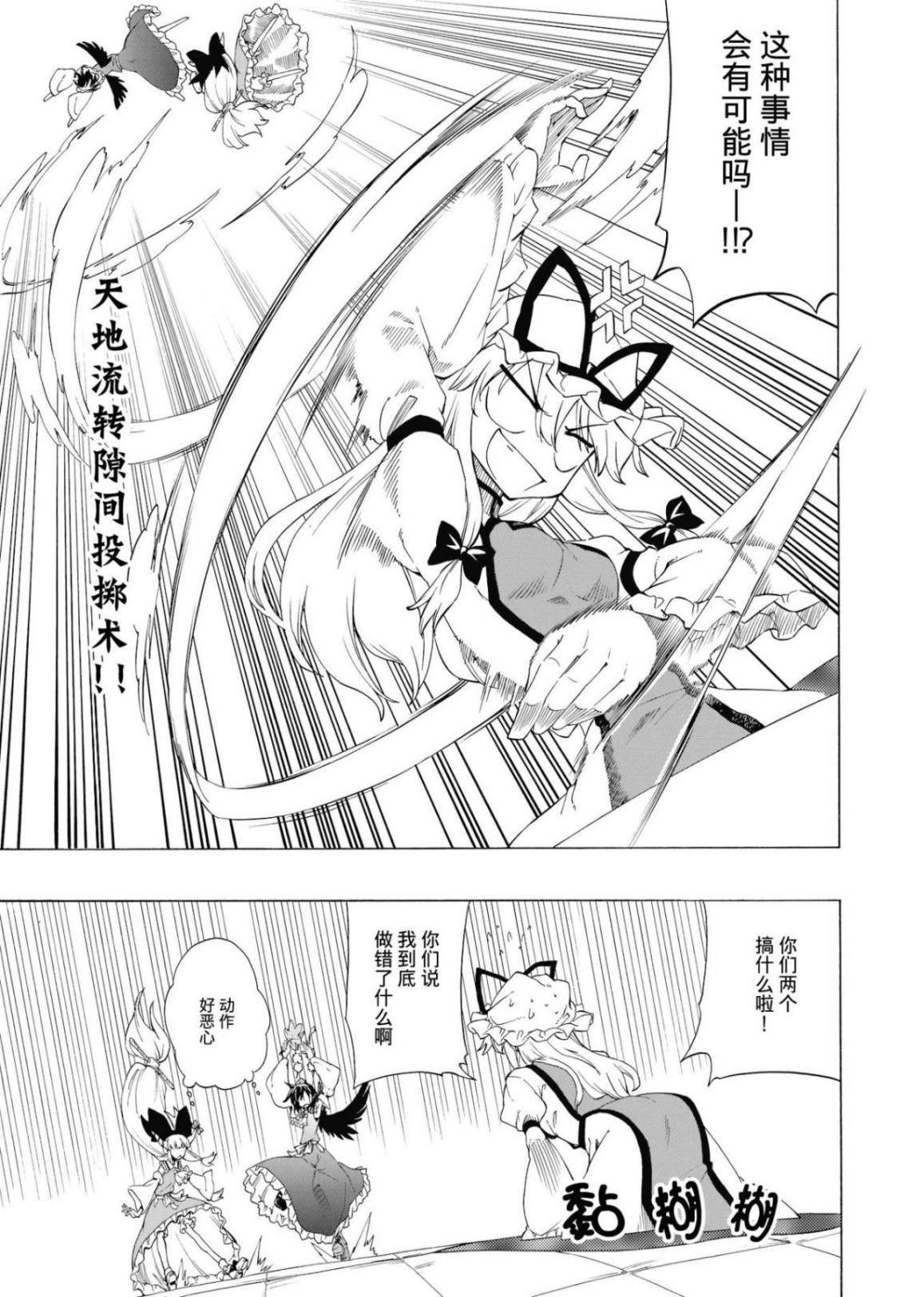 于是就有人不在了吗？韩漫全集-全一话无删减无遮挡章节图片 