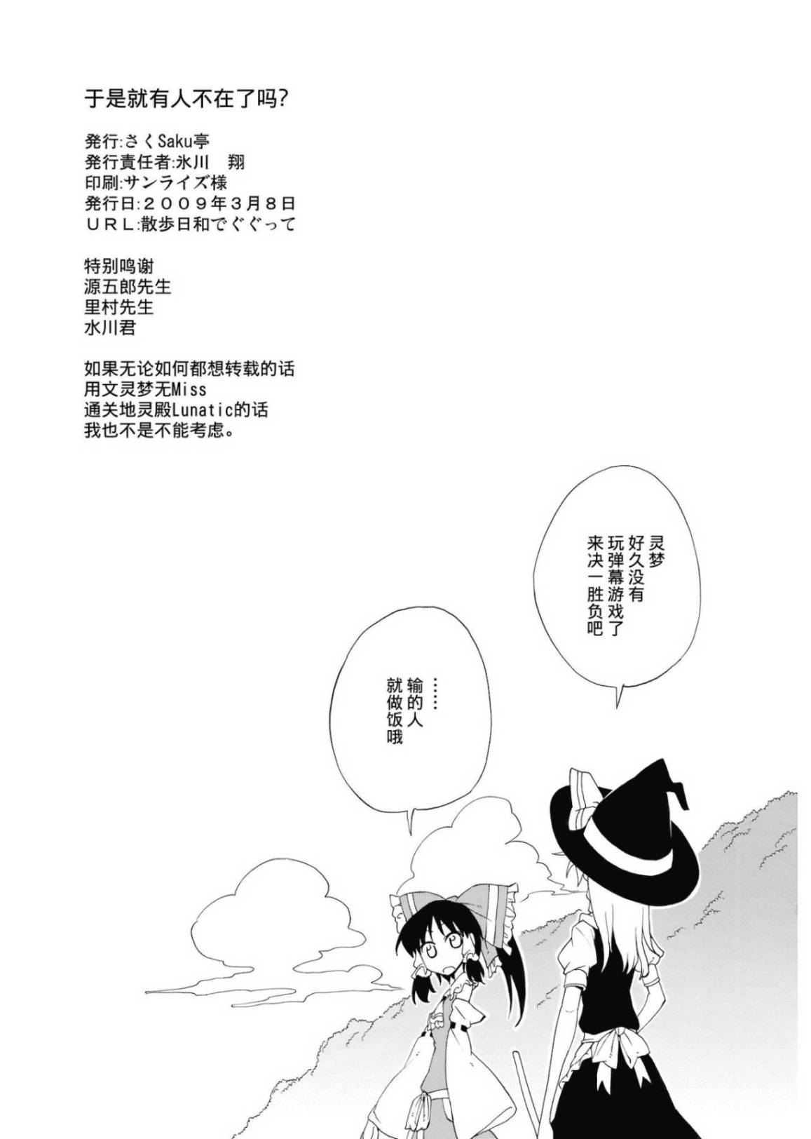 于是就有人不在了吗？韩漫全集-全一话无删减无遮挡章节图片 