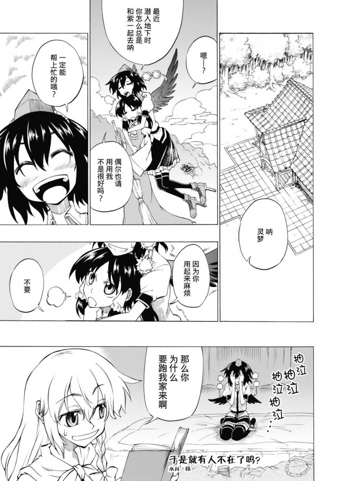 于是就有人不在了吗？韩漫全集-全一话无删减无遮挡章节图片 