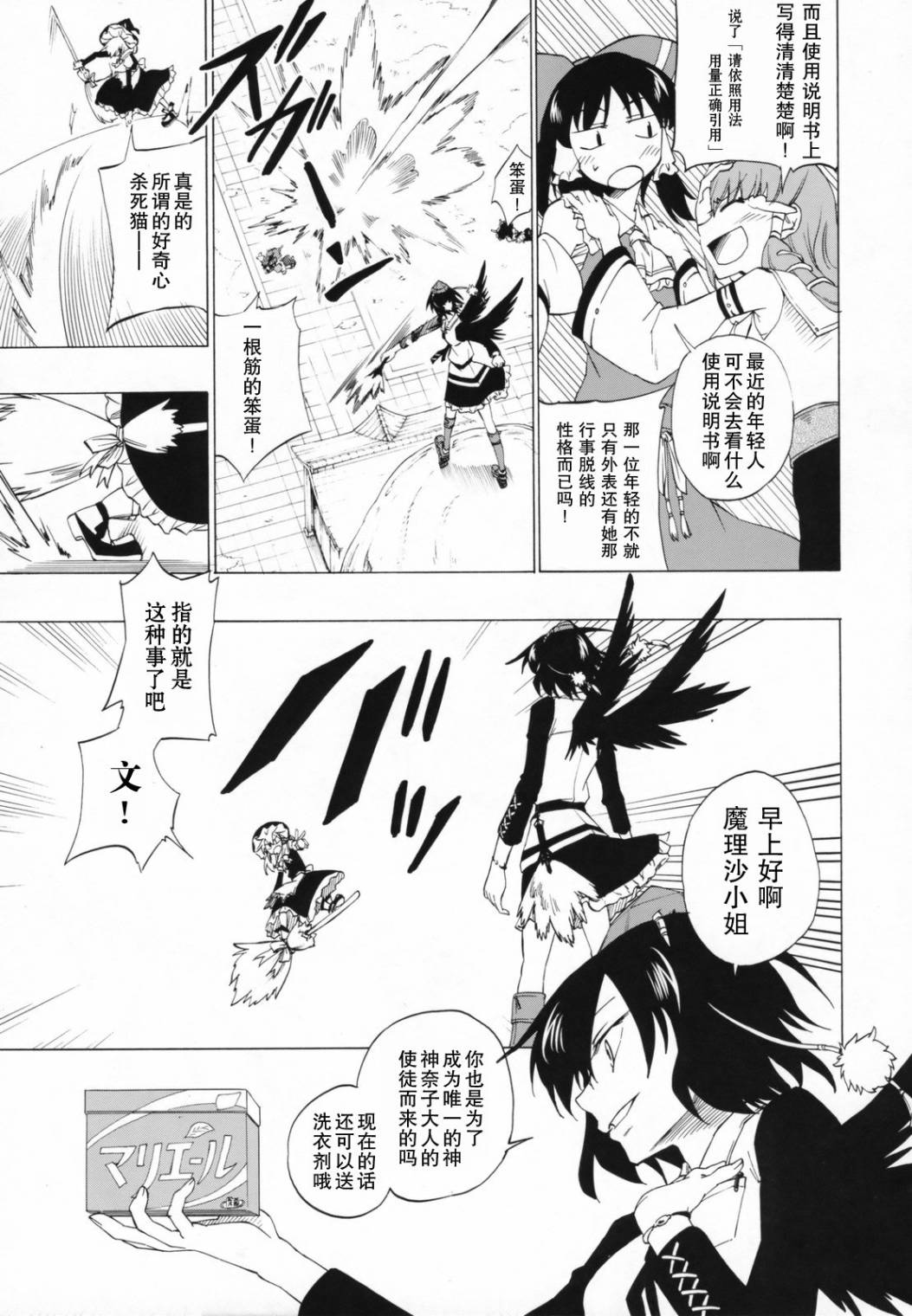 神的侵攻 风的使徒韩漫全集-全一话无删减无遮挡章节图片 